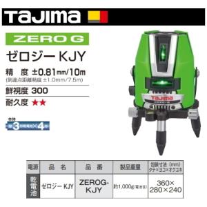 Tajima（タジマ） レーザー機器 GT NAVI（自動追尾ナビ機能） GT8R-NXi 