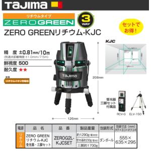 Tajima（タジマ） レーザー 墨出し器 NAVI GEEZA-KYR GZAN-KYR 正規