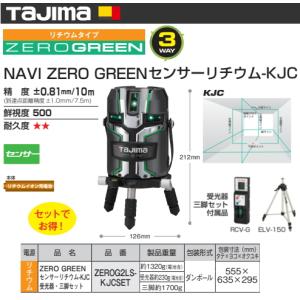 Tajima タジマ レーザー 墨出し器 NAVI GEEZA-KYR GZAN-KYR 正規