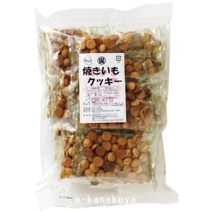 （保）焼きいもクッキー 15g×20袋 ｜ウイングフーズ /取寄せ・木曜〆、翌木曜入荷｜e-kanekoya