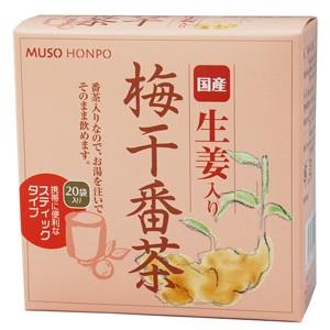 国産生姜入り梅干番茶・スティック 8ｇ×20入｜無双本舗 /取寄せ｜e-kanekoya