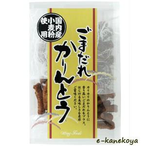 （小袋）ごまだれかりんとう 70g｜ウイングフーズ /取寄せ・木曜〆、翌木曜入荷｜e-kanekoya