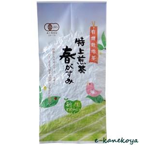 有機栽培茶 特上煎茶 春がすみ 80g｜新生わたらい茶｜e-kanekoya