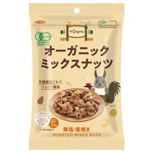 ノースカラーズ オーガニックミックスナッツ 65g /取寄せ