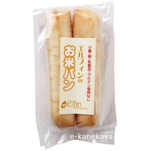 冷凍 エルフィンの お米パンコッペ ２個｜エルフィンインターナショナルの商品画像