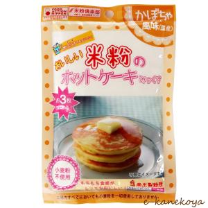 おいしい米粉のホットケーキみっくす（かぼちゃ風味） 120ｇ｜南出製粉所 /取寄せ・10〜14日要｜e-kanekoya