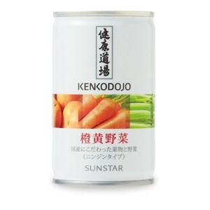 健康道場 果汁入り橙黄野菜 160g｜サンスター /取寄せ