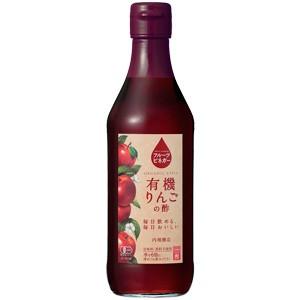 フルーツビネガー 有機りんごの酢 360ml｜内堀醸造 （旧・飲むりんご酢） /取寄せ