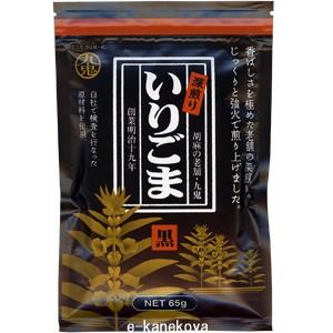 深煎り いりごま（黒） 65g｜九鬼産業｜e-kanekoya