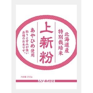 特別栽培米あやひめ使用・上新粉 200g （旧・国内産上新粉）｜ムソー｜e-kanekoya