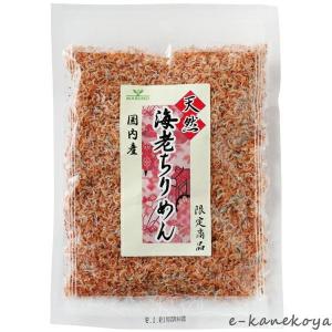 天然 海老ちりめん（国内産） 50g ＜限定商品＞｜まるも｜e-kanekoya