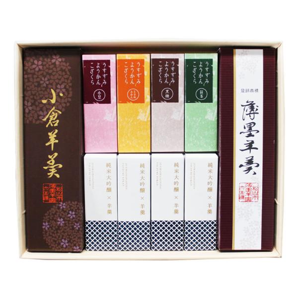 食品 グルメ スイーツ 和菓子 ようかん 羊羹 お菓子 薄墨羊羹 うすずみようかん 小棹 純米大吟醸...