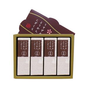 食品 グルメ スイーツ 和菓子 ようかん 羊羹 薄墨羊羹 こざくら 黒糖 こくとう 4個入り 詰合せ セット 無添加 贈り物 正規取扱店