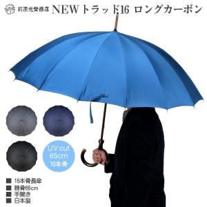 傘 メンズ 折りたたみ傘 前原光榮商店 雨傘 日本製 シャンブレイ-M