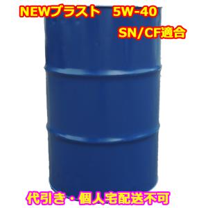 送料込み　 SEAHORSE シーホース グラウドユーロ5W-40 SP/C3 シーホース [SEAHORSE] グラウドユーロ C3/SP 5W-40 CF適合品 200L