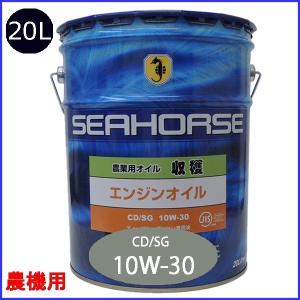 シーホース [SEAHORSE] ハイパーワークス 0W-30 DL-1 20L ディーゼル