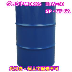 シーホース　[SEAHORSE]  グラウドワークス 10W-30 SP・GF-6 CF適合品 200L【代引き・個人宅配送不可】 ガソリンエンジンオイル ※北海道・沖縄・離島配送不可｜e-kawashima