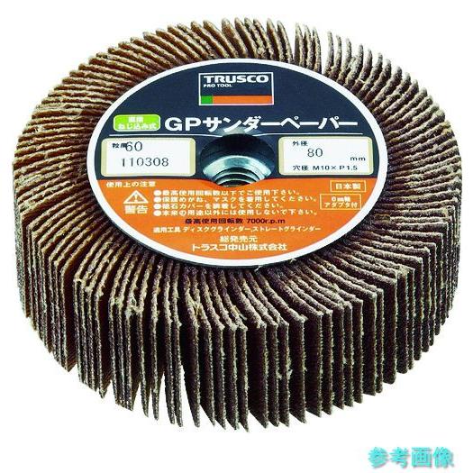 TRUSCO GPSP8025 GPサンダーペーパー ねじ込み式 Φ80 5個入 ＃40 40＃ 【...