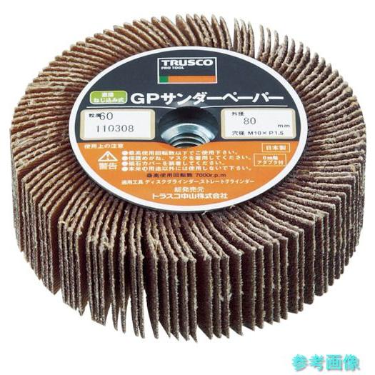 TRUSCO GPSP8025 GPサンダーペーパー ねじ込み式 Φ80 5個入 ＃180 180＃...