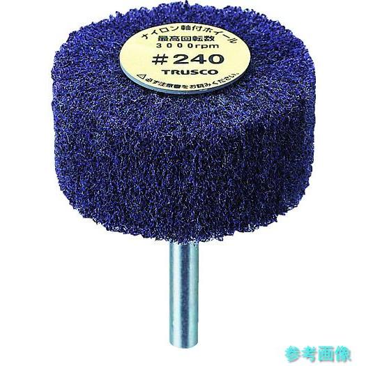 TRUSCO UFN-825-240 ナイロン軸付ホイール 外径80×厚み25×軸6 240♯ (5...