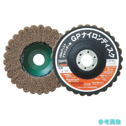 TRUSCO GPN125 ナイロンディスク Φ125X15X16 (5個入) 120＃ 【1箱(5...