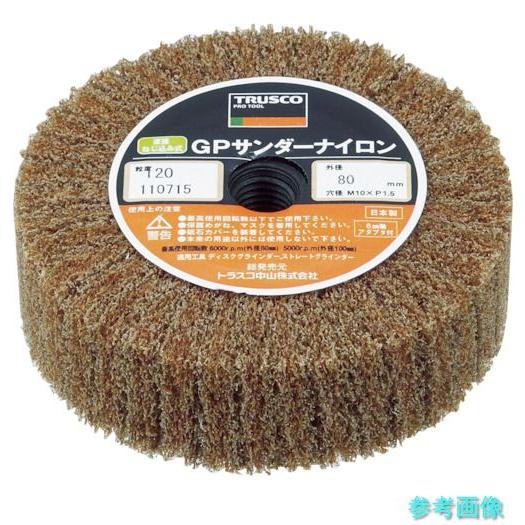 TRUSCO GPSN8025 GPサンダーナイロン ねじ込み式 Φ80 (5個入) 120＃ 【1...