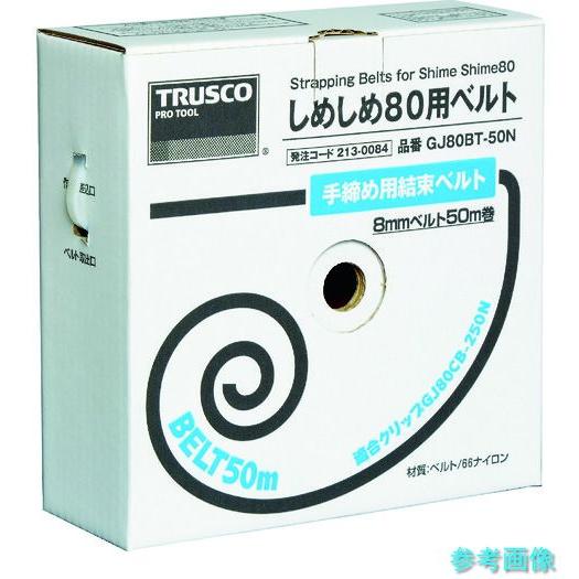 TRUSCO GJ80BT-50N 手締め用結束ベルトしめしめ80用ベルト 幅8X50m 白