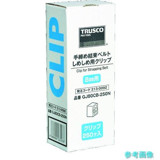 TRUSCO GJ80CB-250N 手締め用結束ベルトしめしめ80用クリップ 白 250個入 【1...