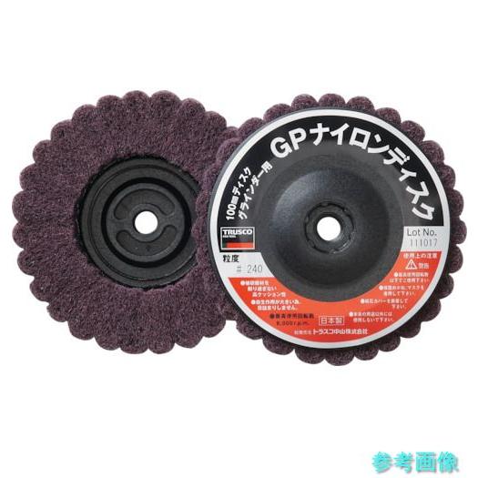 TRUSCO GPN100AL ナイロンディスク ねじ込み式 Φ100XM10 5個入 240＃ 【...