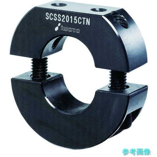 IWATA SCSS2515CTN セパレートカラー Dカットネジ付 黒染め