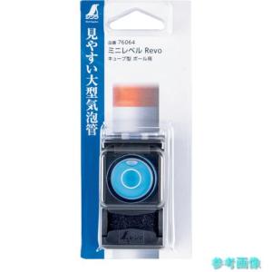 シンワ 76064 ミニレベル Revo キュ...の詳細画像2