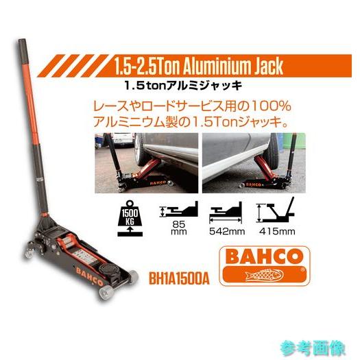 BAHCO BH1A1500A アルミジャッキ1.5T