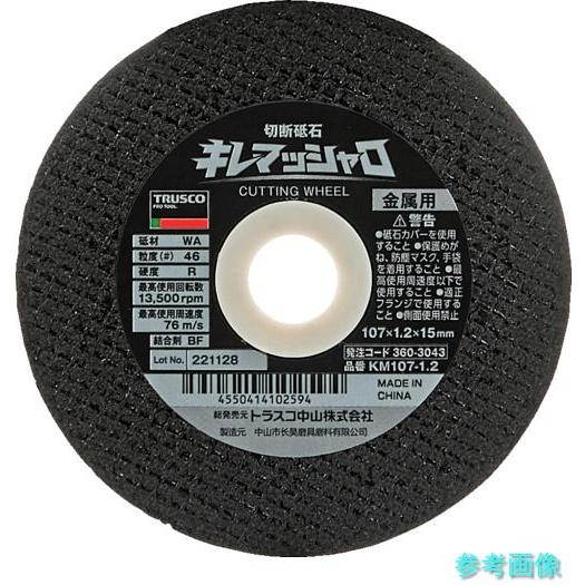 TRUSCO KM107-1.2 切断砥石 キレマッシャロ 107X1.2X15 硬度R(10枚入り...