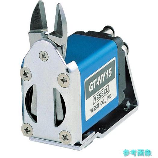 VESSEL GT-NY15R スライドエアーニッパー ヨコ型 No.GT-NY15R