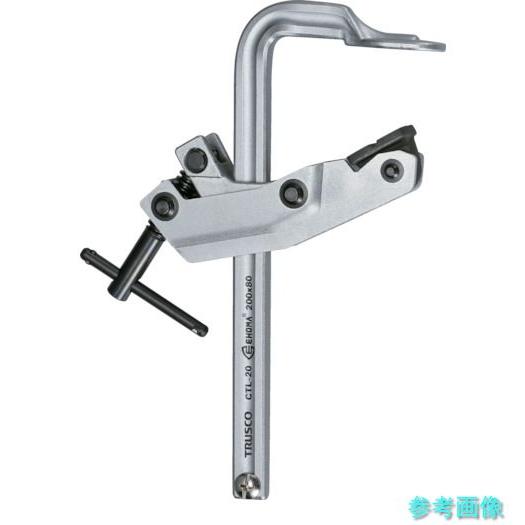 TRUSCO CTL-80 カンチレバー型クランプ 開き800mm