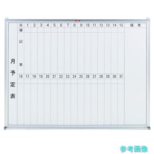 TRUSCO GL-232 スチール製ホワイトボード 月予定表・縦 450X600