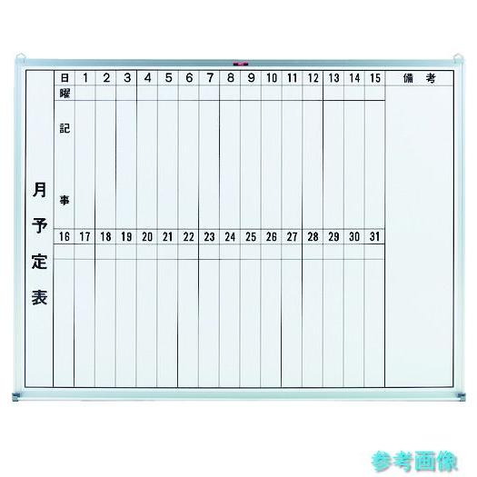 《個人宅配送不可》 TRUSCO GL-212 スチール製ホワイトボード 月予定表・縦 900X12...