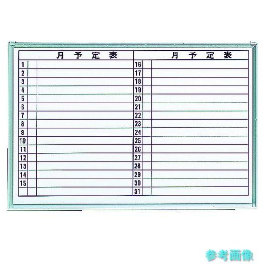 《個人宅配送不可》 TRUSCO GL-622 スチール製ホワイトボード 月予定表・横 600X90...