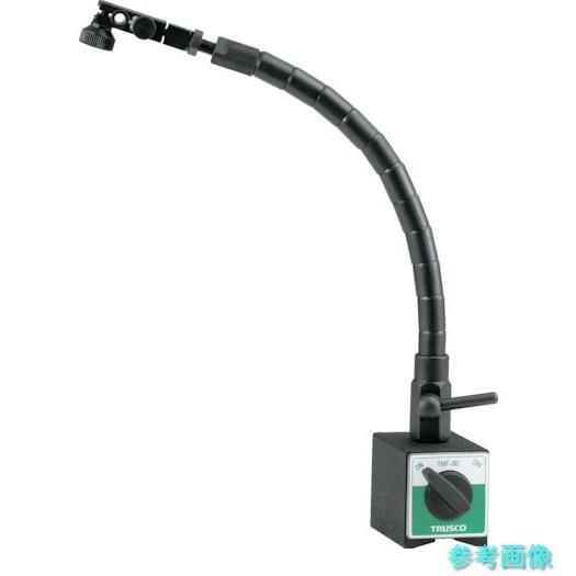 TRUSCO TMF-80NA マグネットベース フレキシブルシャフトタイプ