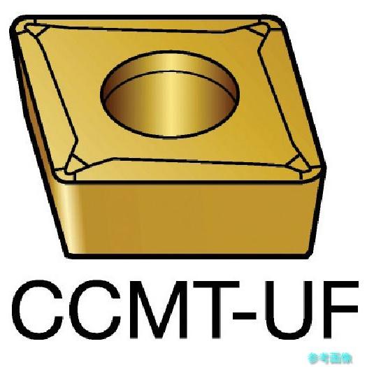 (SANDVIK) CCMT 06 02 02-UF(1515) コロターン107 旋削用ポジチップ...