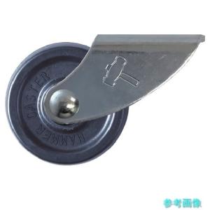 ハンマー 155-U40 プレート式 固定 キャスター 移動家具 移動什器 エラストマー車 40mm 軽荷重