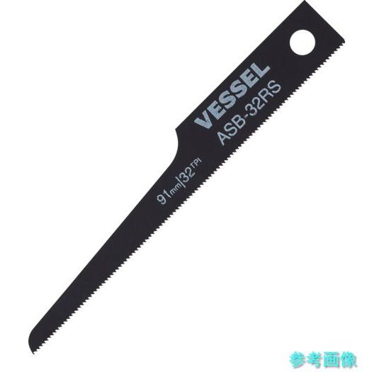 VESSEL ASB-32RS ASB-32RS エアーソーブレード先細10枚入り 32山 【1袋(...