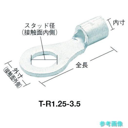TRUSCO T-R5.5-5S 裸圧着端子丸形φ5.3長さ18.2 (25個入) 【1PK(25個...