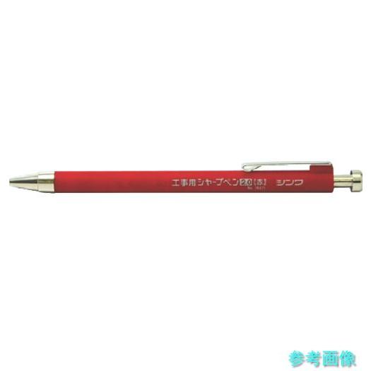 シンワ 78471 工事用 シャープペン 2.0mm 赤