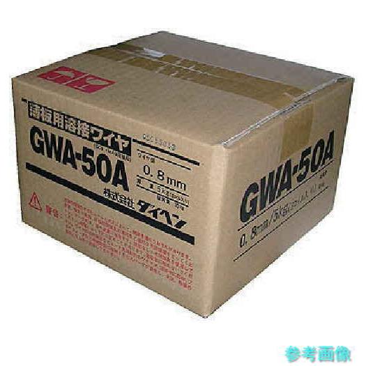 ダイヘン GWA-50A-08 軟鋼・高張力鋼溶接ワイヤ0.8φ 【20KG】