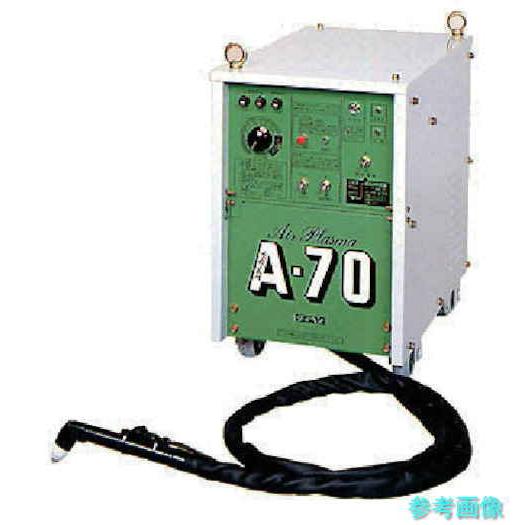 (基本メーカー直送) ダイヘン A-70 エアープラズマ切断機 A-70 【1台】