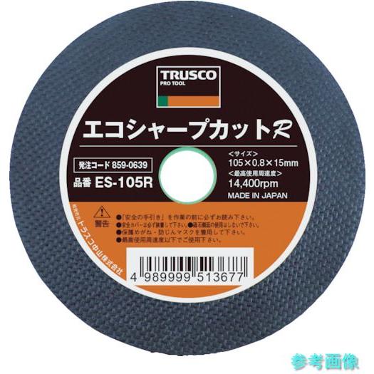 TRUSCO ES-105R 切断砥石 エコシャープカットR 105X0.8X15.0mm 【10枚...