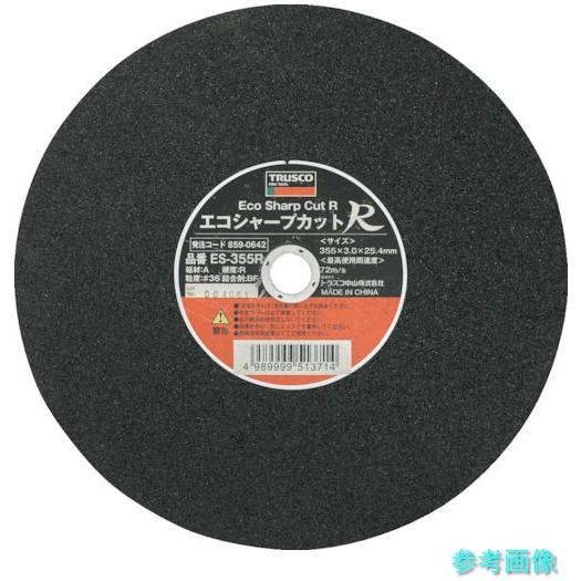 TRUSCO ES-355R 切断砥石 エコシャープカットR 355X3.0X25.4mm 【25枚...