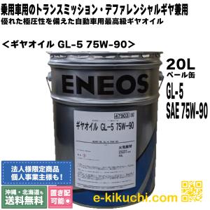 ☆GSPギヤオイル 75W-90 GL-5 20L 送料無料▽ : NET 部品館 ☆GSPギヤオイル 75W-90 GL-5 20L 送料無料▽ : NET 部品館
