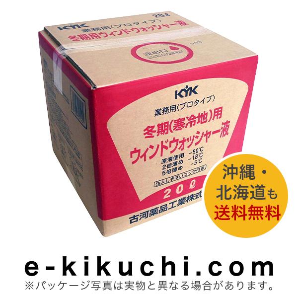 エネオス　ウインドウォッシャー液　15-201　20L　プロタイプ冬期（寒冷地）用＊業者様、事業主様...